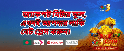 ১০০% স্বাগত ম্যাচ বোনাস promotion